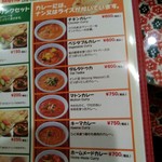 カリカカレーハウス - 