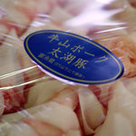 牛山精肉店 - 中国の"梅山豚"と鹿児島の"黒豚"を掛け合わせた豚肉