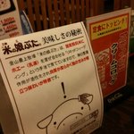 米の娘についての説明