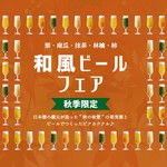 全国各地の日本酒100種類飲み比べ時間無制限 KURAND SAKE MARKET - 