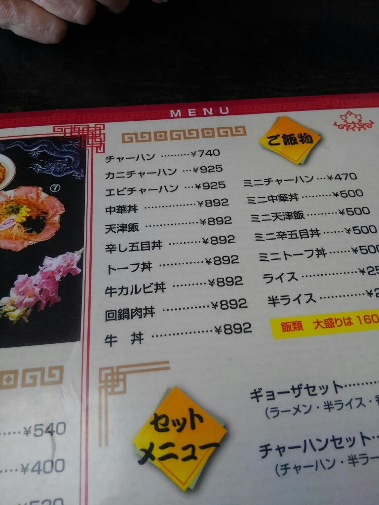 六 文 亭 御殿場 店
