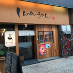 Shimpei Udon - 