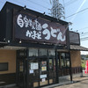 かまど 加曽利店