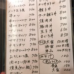 森の茶屋 - メニュー１