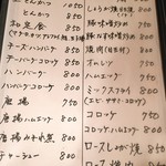 森の茶屋 - メニュー２