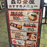 森の茶屋 - おすすめメニュー