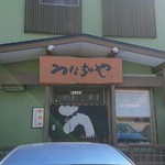 Sapporo No Unagiya - 