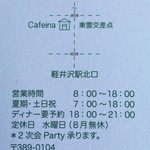 ナチュラル　カフェイーナ - 