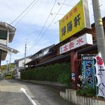 Hakuyouken - 店舗奥にも駐車場あります