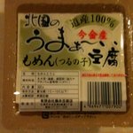 しっかりとした木綿。麻婆豆腐に最適。