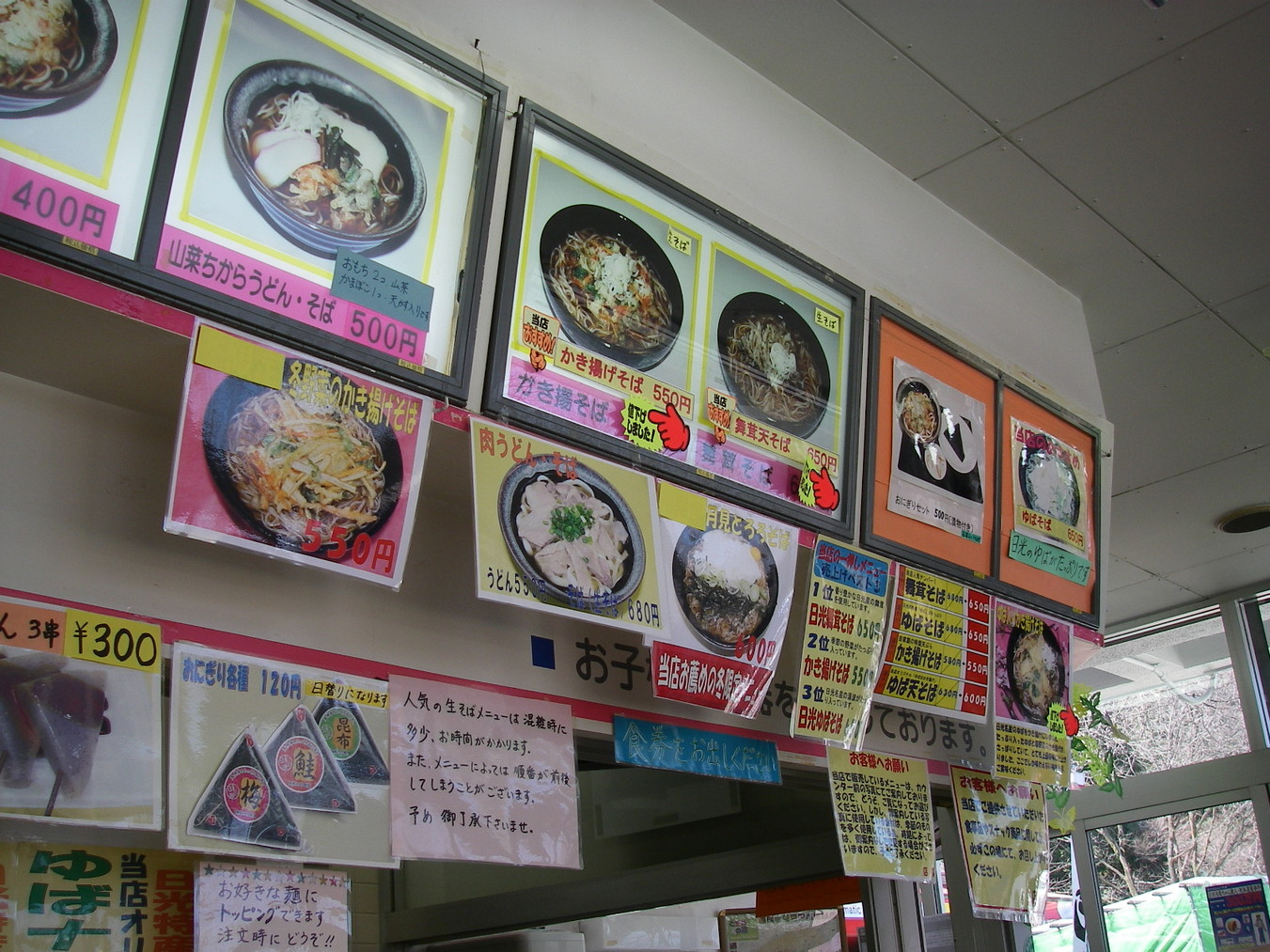 日光口パーキングエリア 下り 売店・飲食コーナー name=