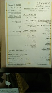 レストラン ラ トゥール - 