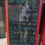 天雷軒 - 屋外メニュー看板