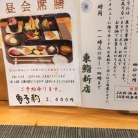 東鮨 新店 - 
