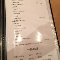 串揚げ 依知川 - 