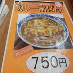 お食事処おだか - メニュー