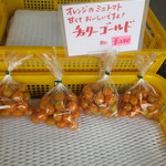 はとざわ農園 - 