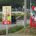 はとざわ農園 - 外観２