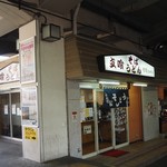 Matsuya - 