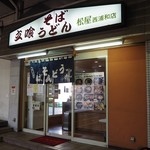 Matsuya - 