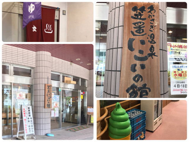 閉店 天然わかさぎ温泉いこいの館 わかさぎ 笠置 定食 食堂 食べログ