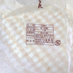 御菓子所　吉野屋 - 原材料は栗と砂糖のみの、添加物なし。