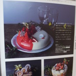 四季菓子の店 HIBIKA - 阪急Xmasケーキの冊子にのっています