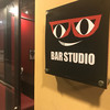 バー スタジオ