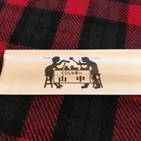 くいしんぼー山中 - 