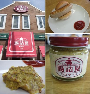 腸詰屋 - マスタードもあるよん