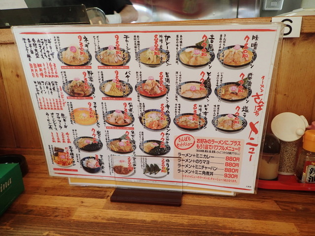 きったぁ やっぱり さんぱちは さんぱちだったけど 店によって味は大分変えてるな By Keipon0414 ラーメンさんぱち 北見店 西北見 ラーメン 食べログ