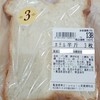 オリンピック パン工房 武蔵浦和店