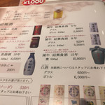 中国四川酒家 蔓山 - お酒メニュー