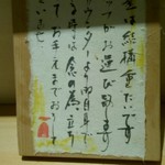 あなごめしうえの - 