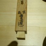 あなごめしうえの - 