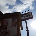 かごの屋 岸里店 - 