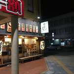 や台ずし - 