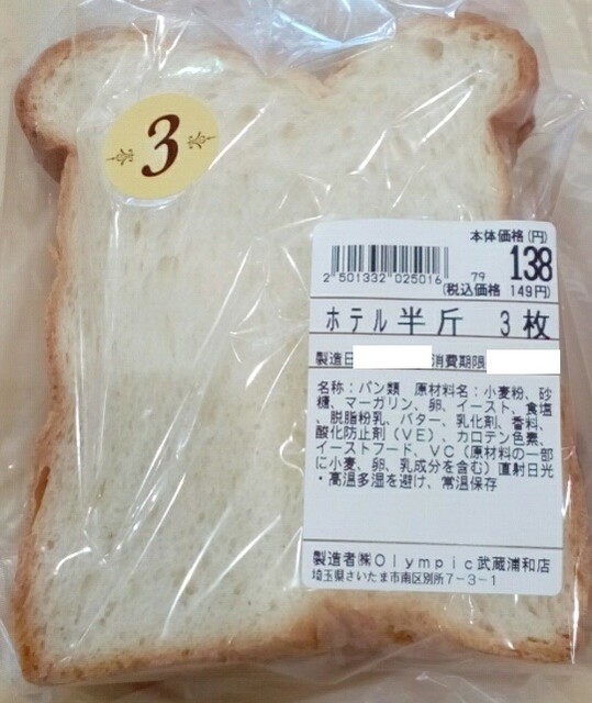 オリンピック パン工房 武蔵浦和店 Olympic パン工房 武蔵浦和 パン 食べログ