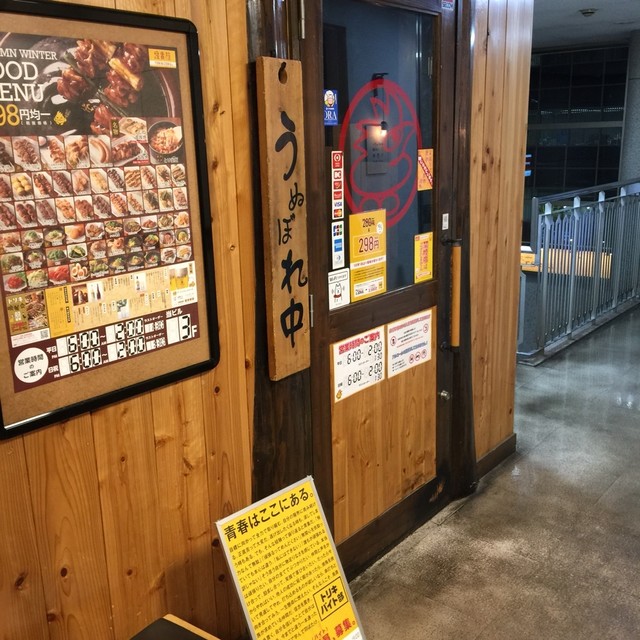 外観写真 鳥貴族 江坂店 とりきぞく 江坂 焼鳥 食べログ 外観写真 鳥貴族 江坂店 とりきぞく 江坂 焼鳥 食べログ