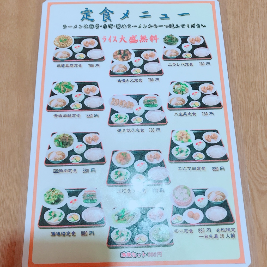 満味楼 name=
