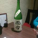 日本酒Dining 根岸 川木屋 - 而今。