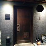 日本酒Dining 根岸 川木屋 - 外観。