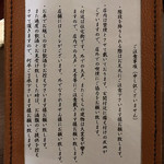 ら道本店 - メニュー