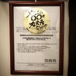 ら道本店 - 店内風景