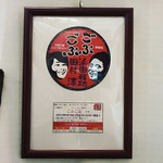 ら道本店 - 店内風景