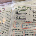 ヤサシイウタ - 