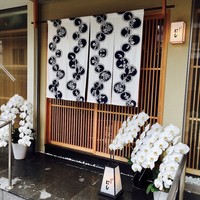 祇園 にし - 
