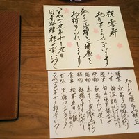 日本料理 彩々楽 - 