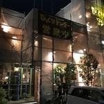 びっくりドンキー - 