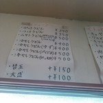 手打ちうどん ムサシ - 